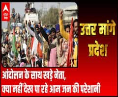 आंदोलन के साथ खड़े राजनैतिक दल क्या आम आदमी की मुश्किलों को देख नहीं पा रहे | Uttar Maange Pradesh