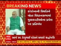 ગુજરાત વિધાનસભામાં આજથી બજેટ સત્રનો પ્રારંભ, જુઓ વીડિયો 