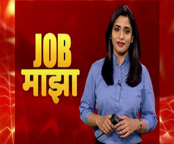 Job Majha | भारतीय खाद्य महामंडळ (FCI) आणि UPSC येथे नोकरीच्या संधी