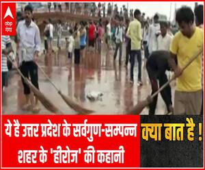 ये है उत्तर प्रदेश के सर्वगुण-सम्पन्न शहर के 'हीरोज' की कहानी | Kya Baat Hai