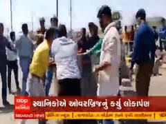 Ahmedabad ના વિરાટનગરમાં સ્થાનિકોએ ઓવરબ્રિજનું લોકાર્પણ કર્યું, જુઓ વીડિયો