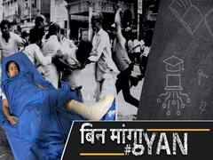1990 में मरते-मरते बची थीं ममता बनर्जी, प्रदर्शन के दौरान हुआ था जानलेवा हमला|