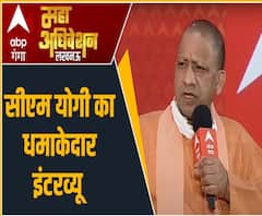 CM Yogi Adityanath का धमाकेदार इंटरव्यू | Rohit Saval | Ganga Maha Adhiveshan 