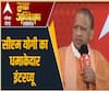 CM Yogi Adityanath का धमाकेदार इंटरव्यू | Rohit Saval | Ganga Maha Adhiveshan