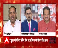 Rakesh Singh ने क्यों कहा, Rahul Gandhi से CM Yogi ज्यादा धार्मिक हैं | Baat To Chubhegi 
