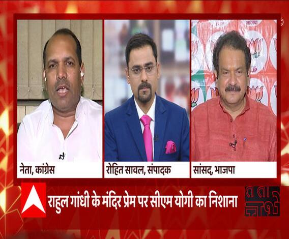 Rakesh Singh ने क्यों कहा, Rahul Gandhi से CM Yogi ज्यादा धार्मिक हैं | Baat To Chubhegi 