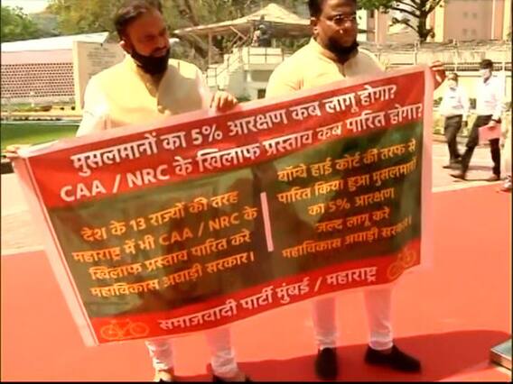 Mumbai : विधानसभा में समाजवादी पार्टी के विधायकों का प्रदर्शन, कांग्रेस और NCP पर साधा निशाना