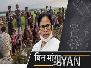 बीजेपी के शुवेंदु अधिकारी ने ममता बनर्जी को बताया घुसपैठियों की खाला, क्या करेगी टीएमसी? | uNCUT