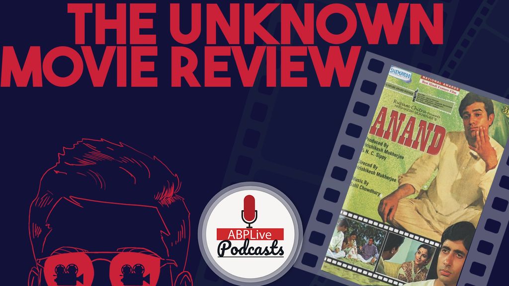 The Unknown Movie Review | आनंद 