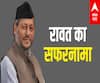 Tirath Singh Rawat: कैसे छोटे गांव से निकलकर Uttarakhand के CM तक का सफर किया तय