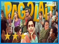 जानिए कैसी है सान्या मल्होत्रा सयानी गुप्ता और आशुतोष राणा की फिल्म पगलैट