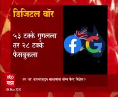 Special Report | ऑस्ट्रेलियाप्रमाणे भारतातही 'हा' निर्णय होणार?