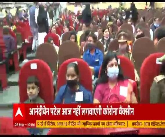 राज्यपाल Anandi Ben Patel की अचानक बिगड़ी तबीयत, आज कोविड वैक्सीन नहीं लगवाएंगी। Covid Vaccination