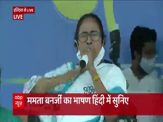 WB Polls 2021 : Suvendu Adhikari पर Mamata Banerjee का हमला : शुभेंदु अधिकारी ने बंगाल को धोखा दिया