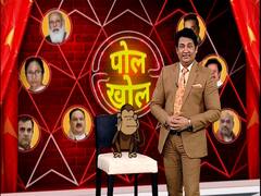 Pol Khol With Shekhar Suman: बंदरु के साथ शेखर सुमन ने खोली बंगाल से लेकर तमिलनाडु चुनावों की पोल | 20 March 2021