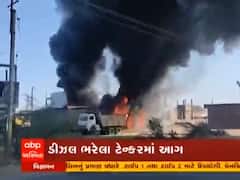 Amreli ના ધારીના વેકરિયાપરામાં ડીઝલ ભરેલા ટેન્કરમાં લાગી આગ, જુઓ વીડિયો