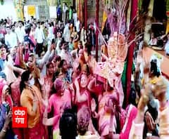 Mathura में होली की धूम, कोरोना नियमों की जमकर उड़ रही धज्जियां | ABP Ganga 