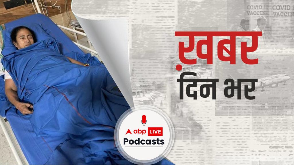 ममता बनर्जी ने वीडियो संदेश जारी कर समर्थकों से की शांति बनाए रखने की अपील | खबर दिनभर | 11 March 2021