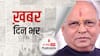 ख़बर दिन भर | उत्तराखंड: कैबिनेट मंत्री बंशीधर भगत ने की कार्यकर्ताओं के साथ मुलाकात | March 31, 2021