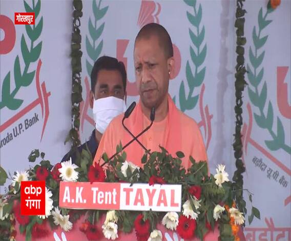 CM Yogi: 'हमारी सरकार ने लोगों को ऋण दिलाया, इससे किसानों को भी मिली मदद' | Gorakhpur 