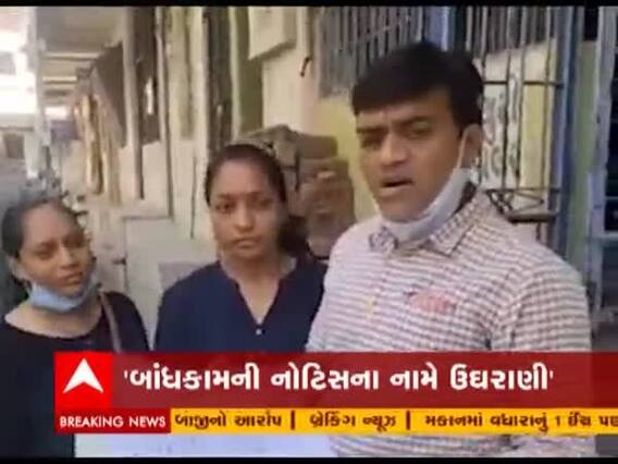 Surat: મકાનના બાંધકામમાં અધિકારીઓ તોડ કરતા હોવાનો AAPના કોર્પોરેટરનો આરોપ