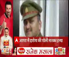 Agra में दारोगा की गोली मारकर हत्या, CM Yogi ने लिया संज्ञान