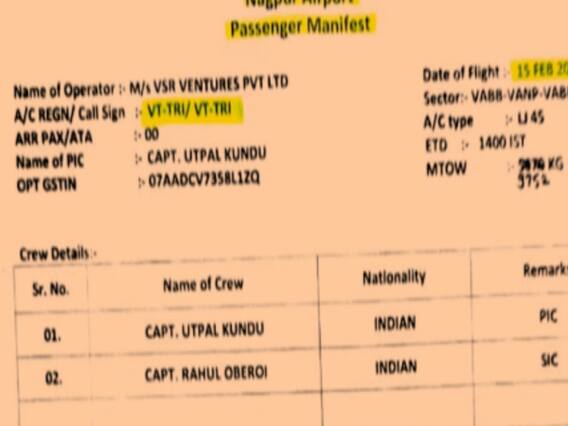 Maharashtra: एक कागज के टुकड़े ने Sharad Pawar के दावों पर पानी फेरा? 