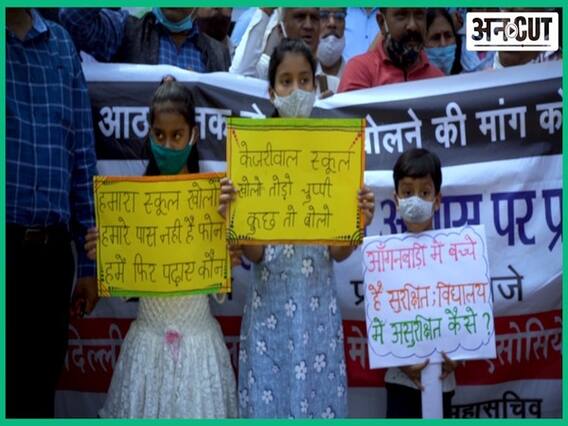 कोविड: वैक्सीन आने के बाद दिल्ली में पेरेंट्स ने क्यों की मुख्यमंत्री अरविंद केजरीवाल से बच्चों को स्कूल बुलाने की मांग