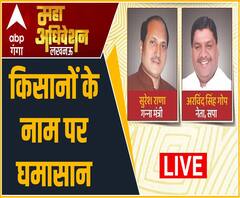 किसानों के नाम पर घमासान क्यों ? | Suresh Rana | Arvind Singh Gop | #GangaMahaAdhiveshan