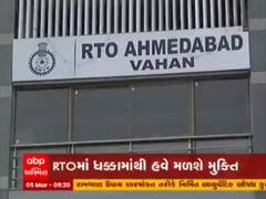 RTOમાં ધક્કામાંથી હવે મળશે મુક્તિ, આ કામો માટે RTO કચેરી નહીં જવું પડે
