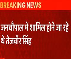 Mathura में पूर्व सांसद Tejveer Singh के काफिले पर हुआ पथराव | ABP Ganga