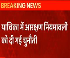 पंचायत चुनाव की आरक्षण सूची जारी करने पर रोक, HC ने मांगा जवाब | ABP Ganga 