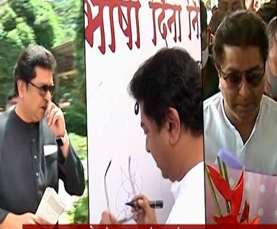 Raj Thackeray Spotted Without A Mask | राज ठाकरे यांना मास्कचे वावडे का?