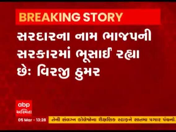 અગાઉ ક્રિકેટ મેચની ટિકિટો વેચાતી તેમાં સ્ટેડિયમનું નામ સરદાર પટેલ સ્ટેડિયમ હતુંઃ વીરજી ઠુમર