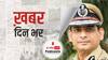 हेमंत नगराले बने मुंबई पुलिस के नए कमिश्नर | खबर दिनभर | 17 March 2021
