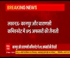 Kanpur और Varanasi कमिश्नरेट में सात IPS अफसरों की तैनाती 