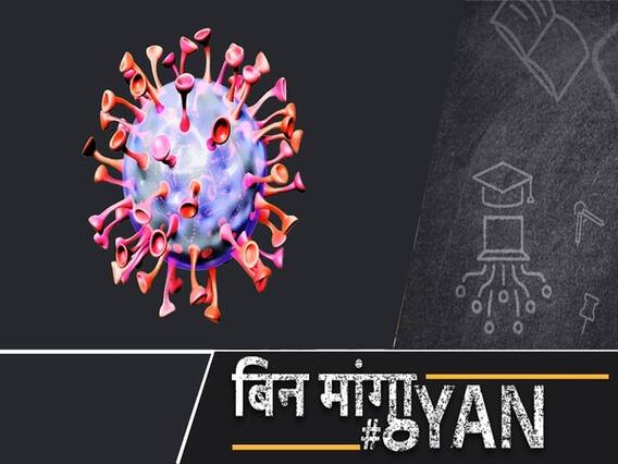 कोविड 19 : भारत पर अब यूके, साउथ अफ्रीका, ब्राजीलियन वैरिएंट का खतरा, लॉकडाउन की तैयारी शुरू | Uncut