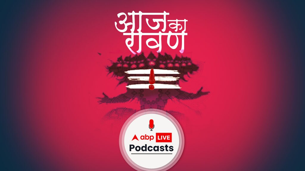 आज का  रावण  | कैसे आई रावण के मन में सीता-हरण की भावना ?