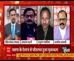 BSP के विधायक ने ही बताई BSP की हकीकत | Aslam Rainee | Baat To Chubegi 