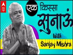फेवरेट एक्टर से लेकर फेवरेट मोबाइल गेम तक..Sanjay Mishra ने खोले अपनी जिंदगी के सारे राज | Interview