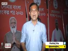 बीजेपी के घोषणापत्र ने बढ़ाई ममता की मुश्किलें, क्या बदलेगा बंगाल का खेल?