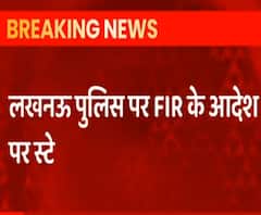 Lucknow Police को राहत, शूटर गिरधारी मामले में हाईकोर्ट ने लगायी FIR पर रोक 