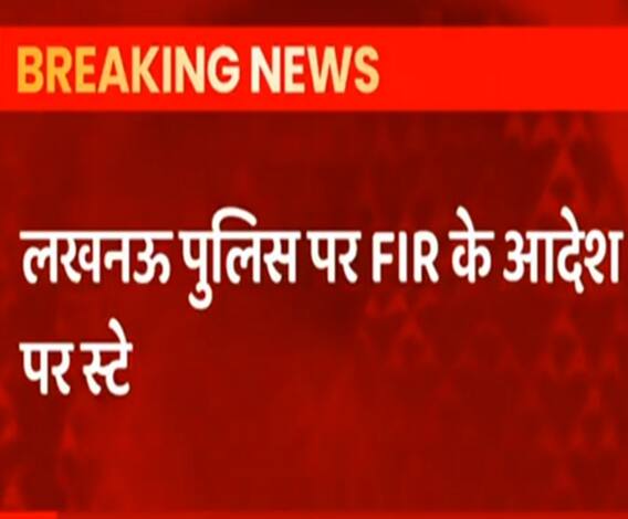 Lucknow Police को राहत, शूटर गिरधारी मामले में हाईकोर्ट ने लगायी FIR पर रोक 