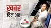 नंदीग्राम में चुनाव प्रचार के दौरान ममता बनर्जी घायल | खबर दिनभर | 10 March 2021