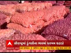 ડુંગળીએ ખેડૂતોને રાતા પાણીએ રડાવ્યા, સૌરાષ્ટ્રમાં ડુંગળીના ભાવમાં ધરખમ ઘટાડો