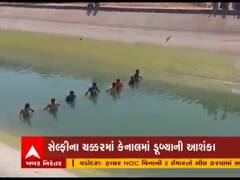Surendranagar ના ધ્રાંગધ્રામાં નવલગઢની નર્મદા કેનાલમાં બે યુવકો ડૂબ્યા, જુઓ વીડિયો