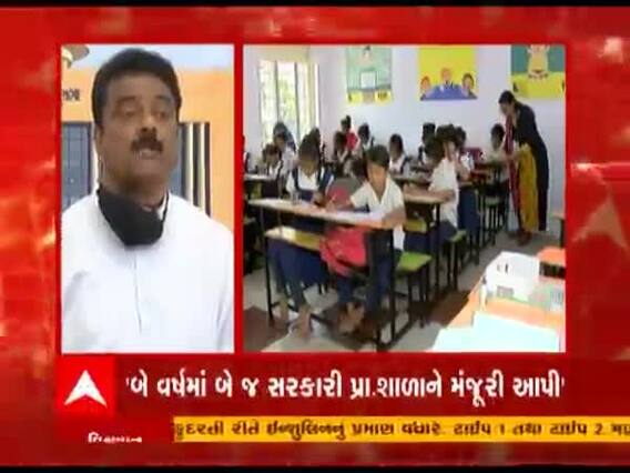 ભાજપની સરકારે પ્રાથમિક શાળાઓ બંધ કરવાનું અભિયાન શરૂ કર્યુંઃ અશ્વિન કોટવાલ