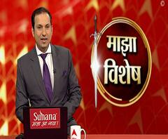Majha Vishesh | तापसी पन्नू, अनुराग कश्यपला सरकारी धोरणांवर टीका करणं भोवलं का?
