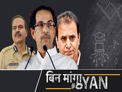 क्या चली जाएगी महाराष्ट्र के गृहमंत्री अनिल देशमुख की कुर्सी, क्या है चिट्ठी का सच?