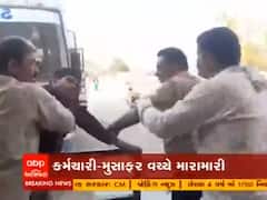 પાવાગઢ બસ સ્ટેન્ડમાં કર્મચારી અને મુસાફર વચ્ચે મારામારી, જુઓ વીડિયો 